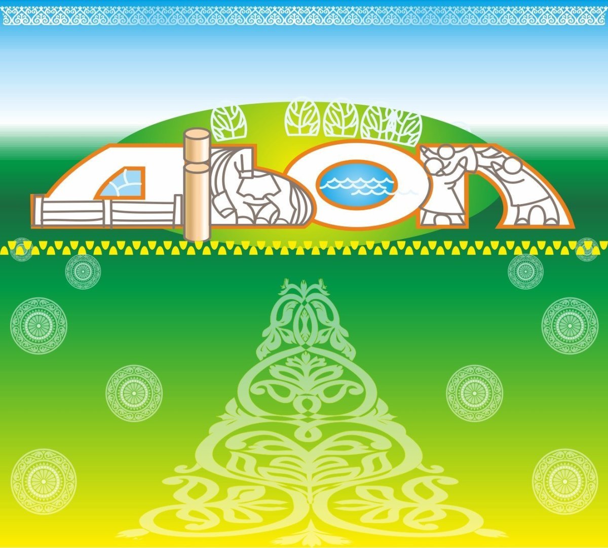 Голубой фон с орнаментом