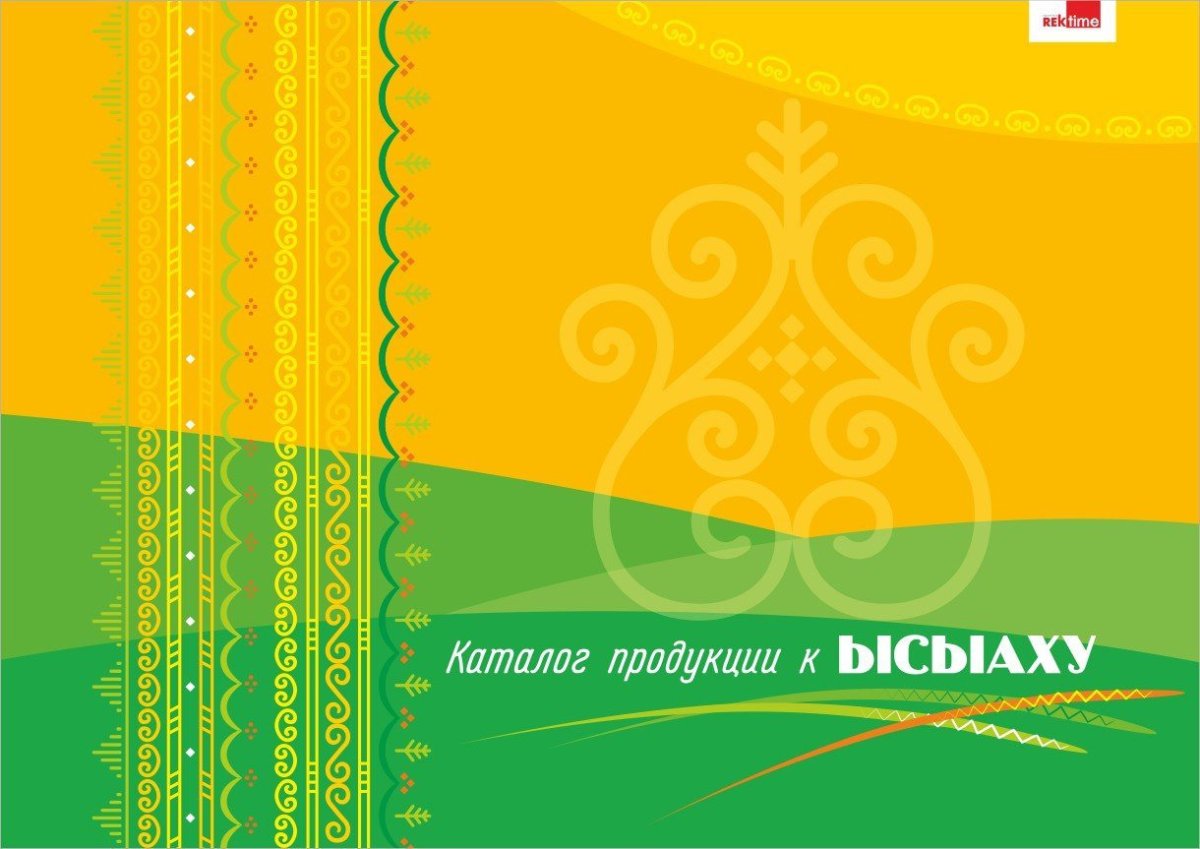 Татарский орнамент