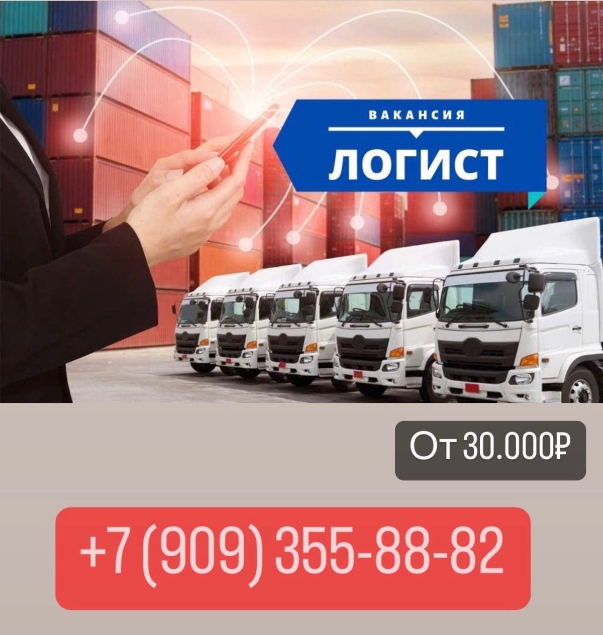 Цифровой транспорт