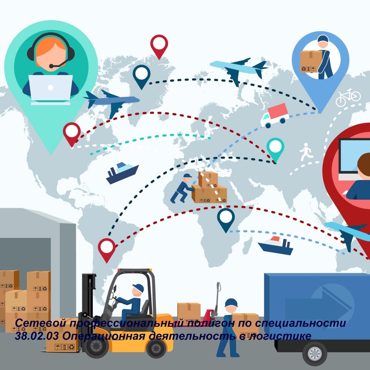 Грузчик экспедитор