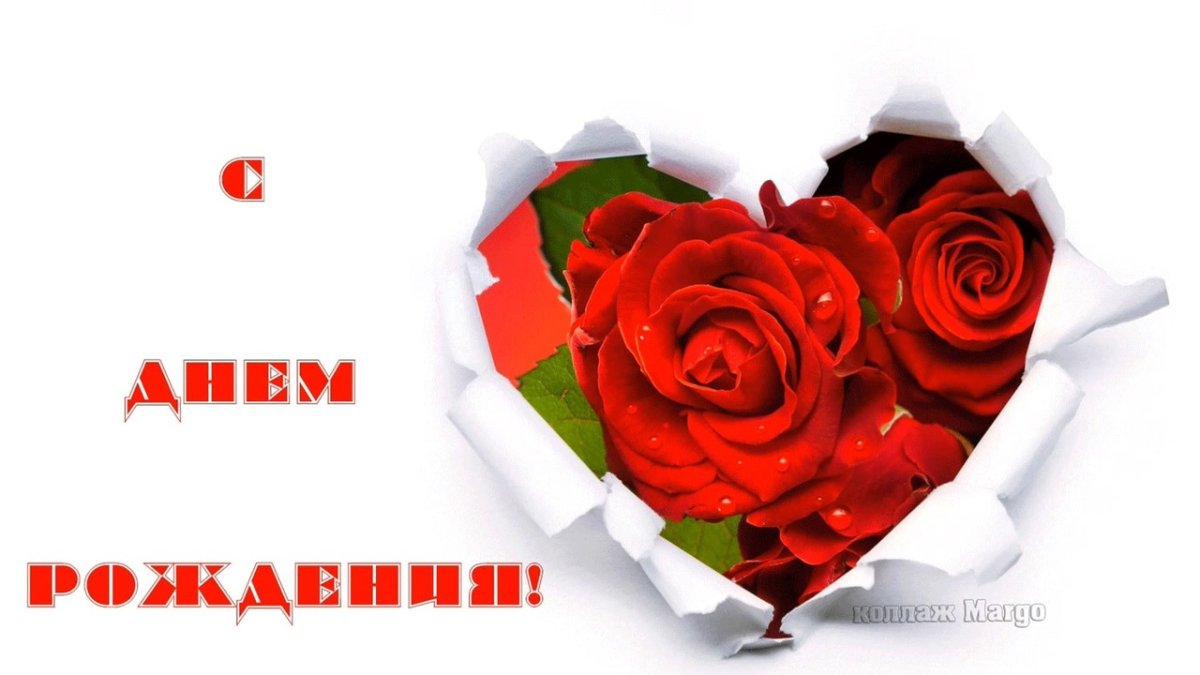 С днём рождения женщине