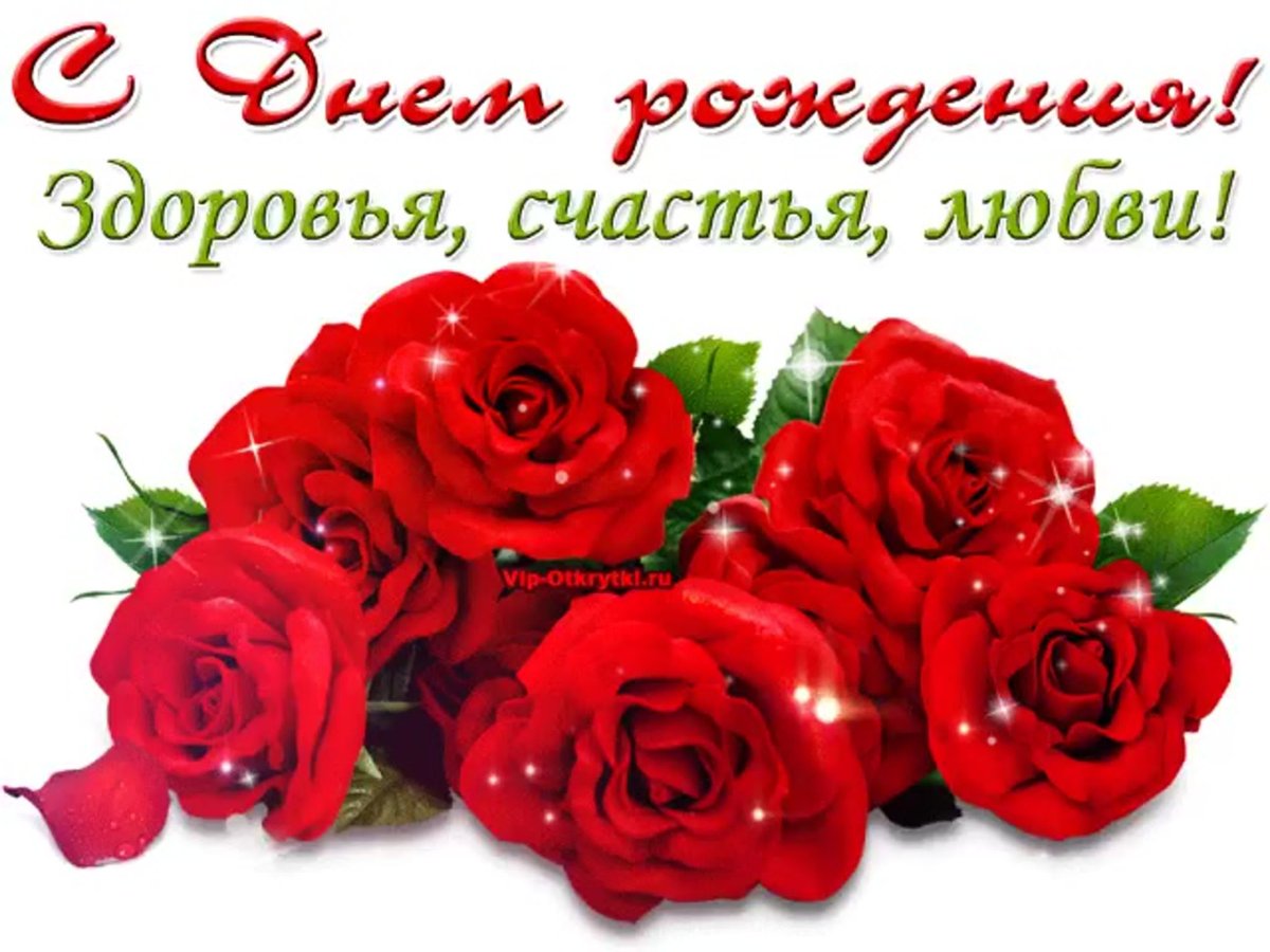 Счастья здоровья любви