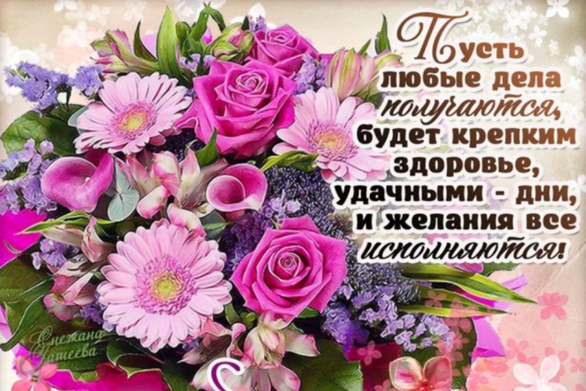 С днём рождения здоровья