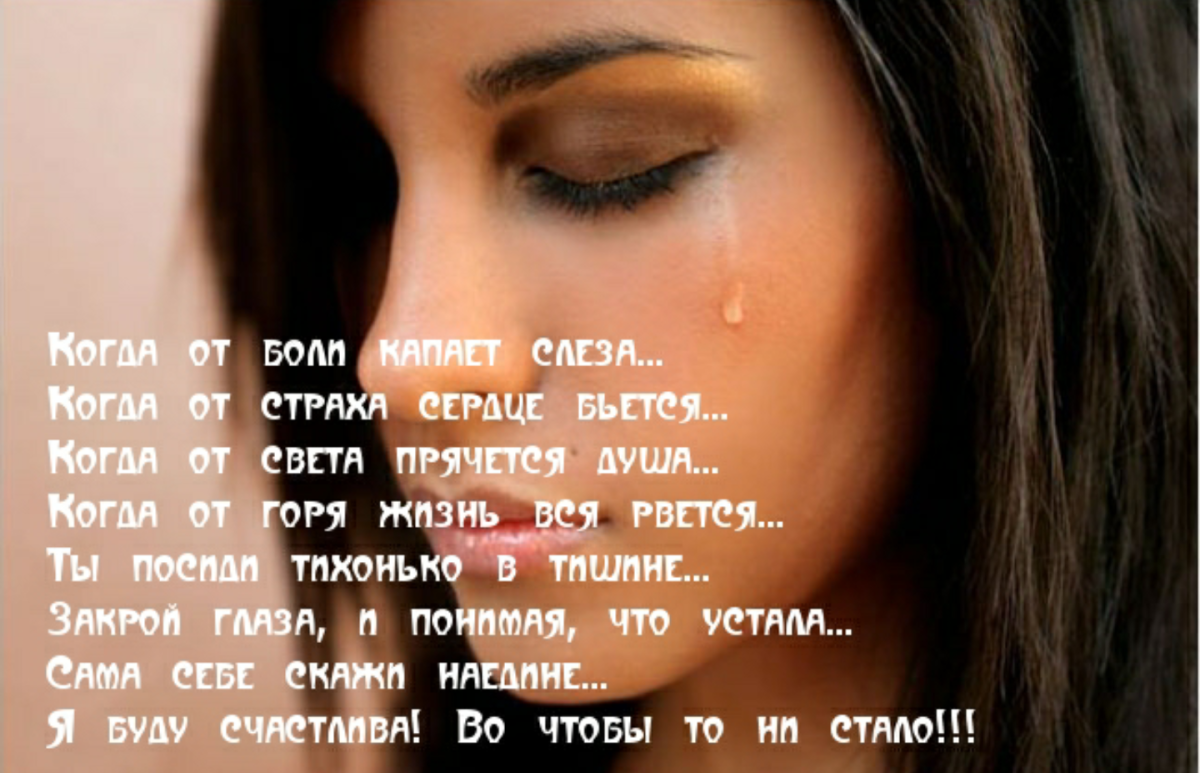 Печальное сердце