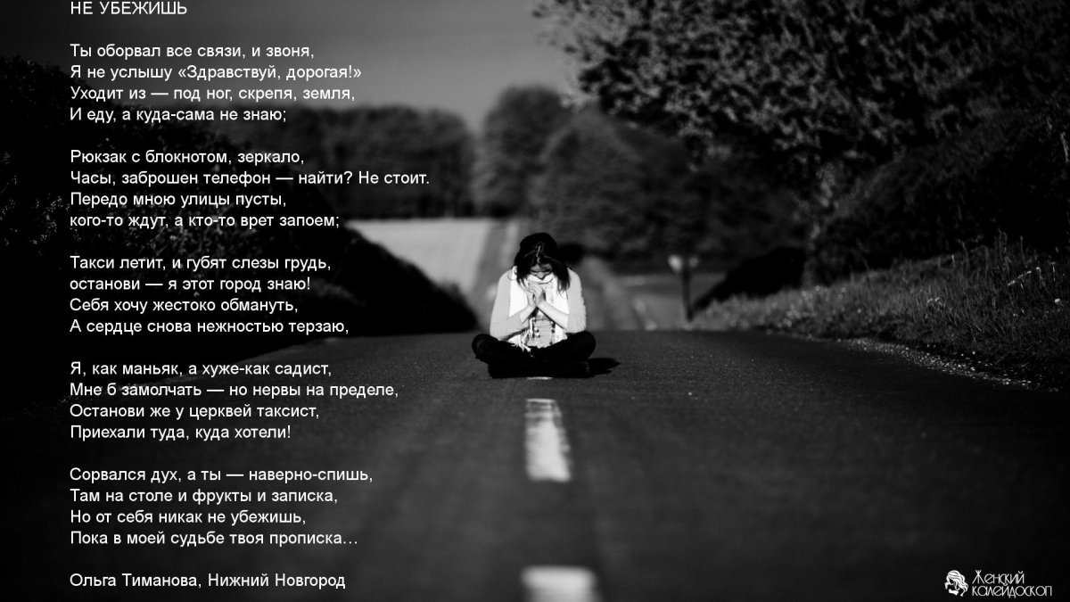 Грустные надписи