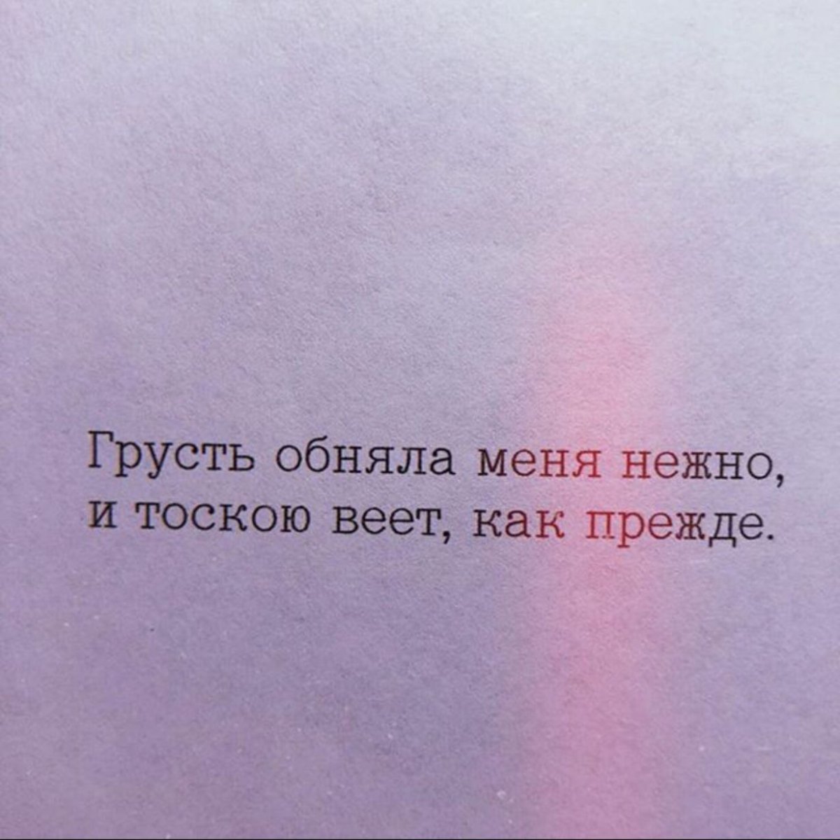 Девушка в слезах