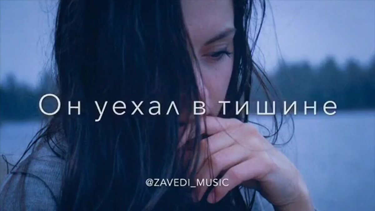 Плачущая девушка