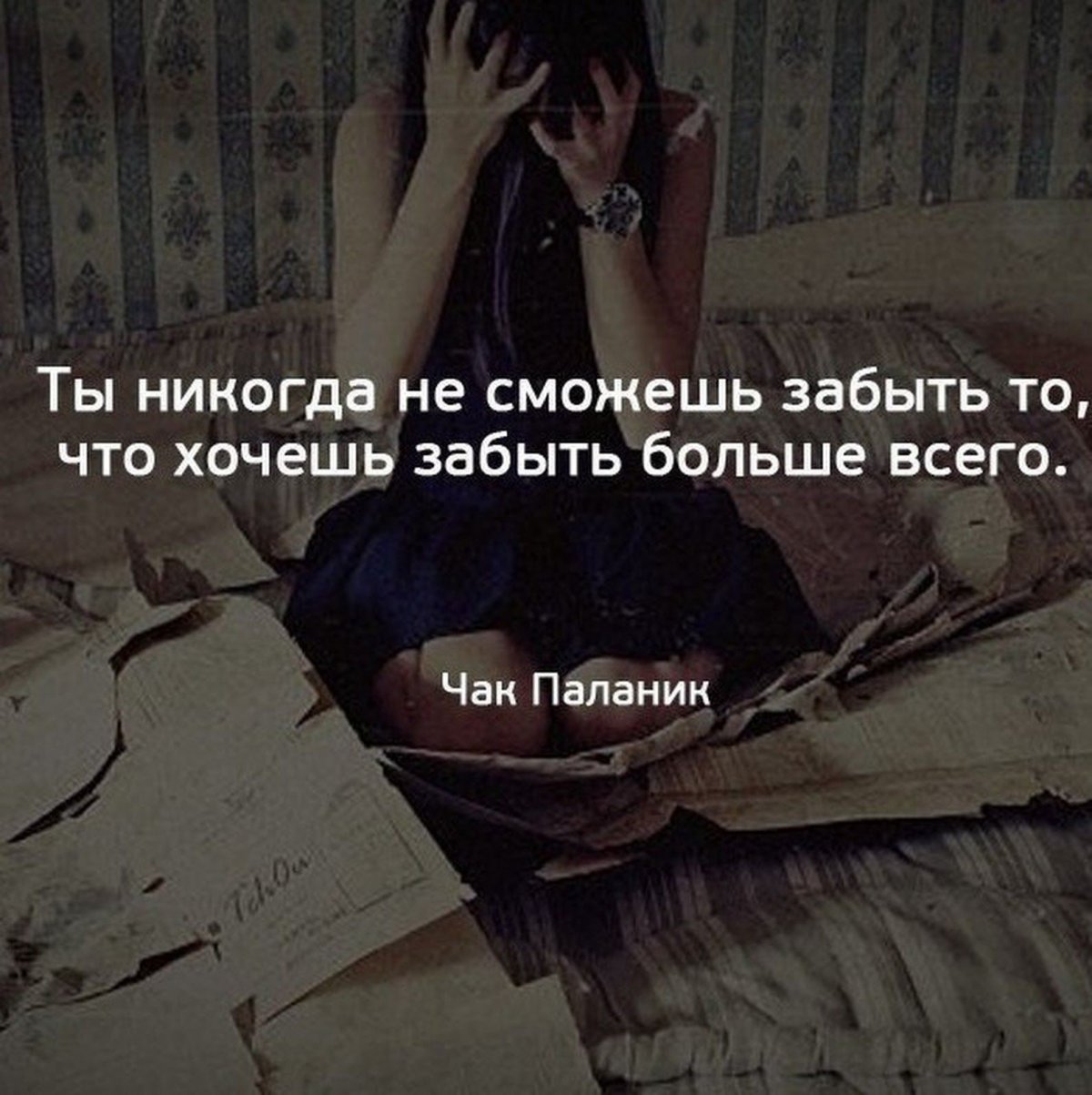 Грустные цитаты про любовь