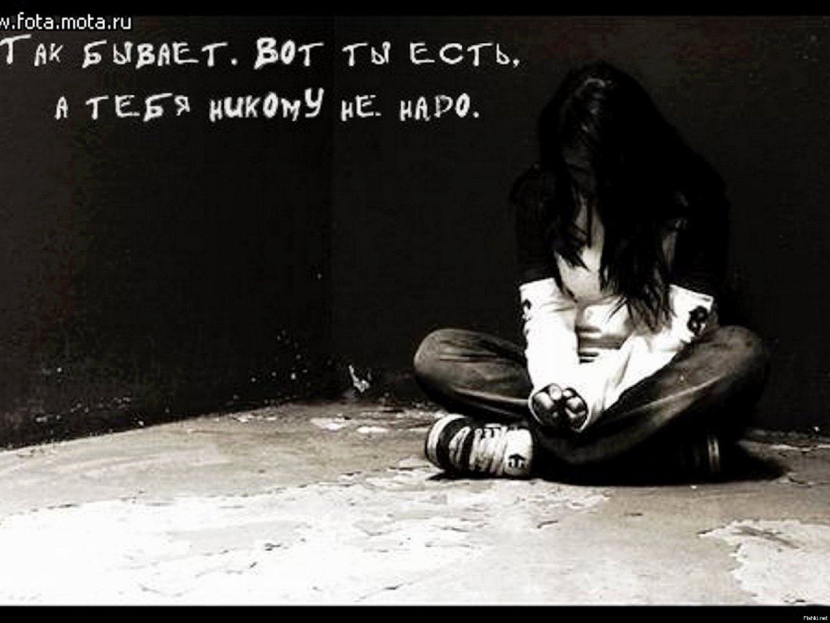 Бывает грустно