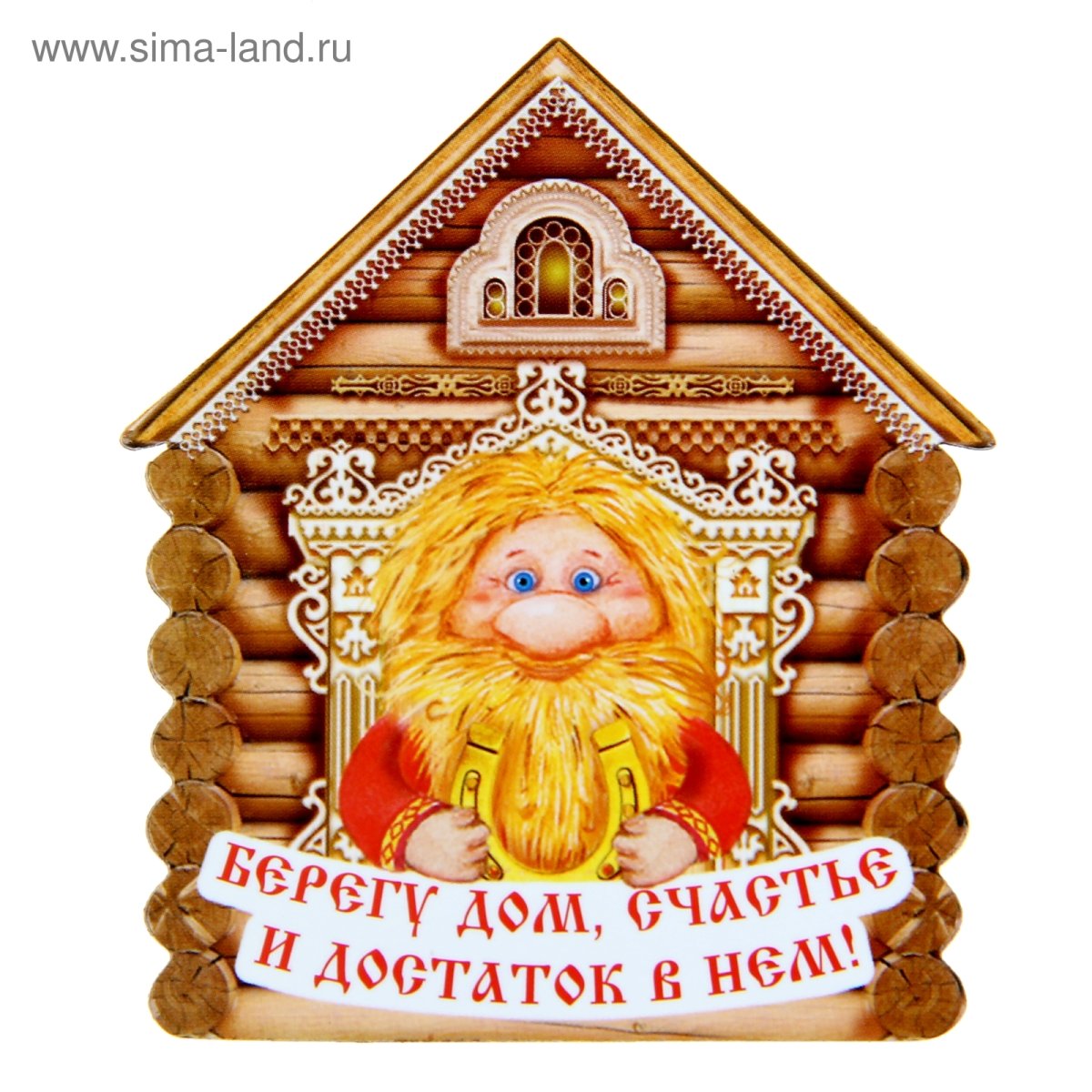 Счастье в доме