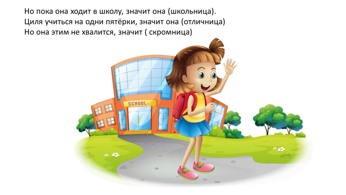 Девочка идет в школу