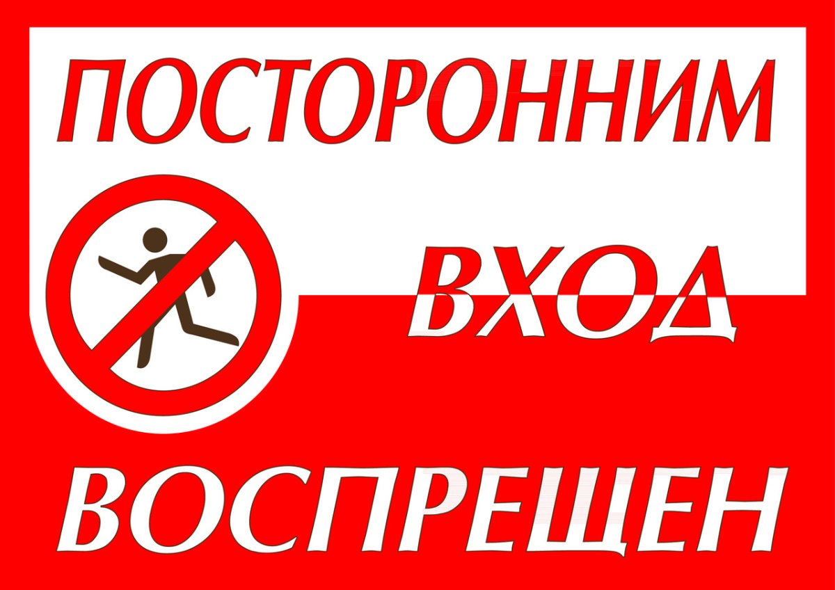 В магазине запрещено