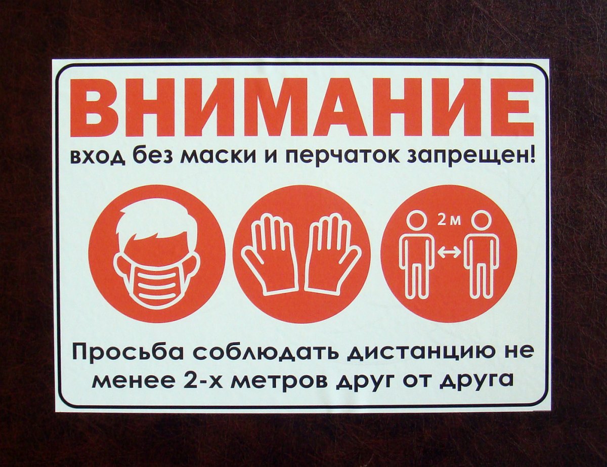 Посторонним вход воспрещен