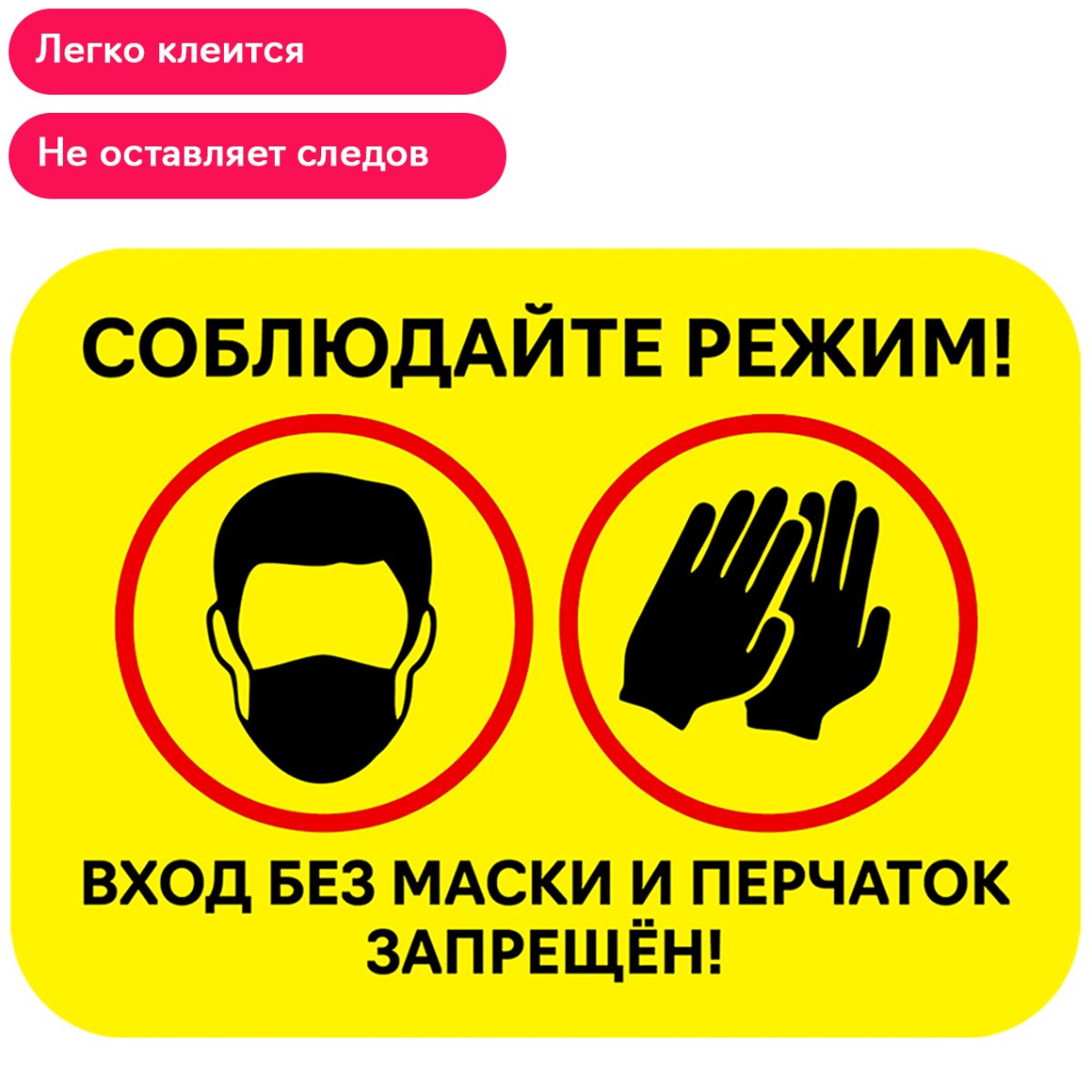 Посторонним вход воспрещен знак