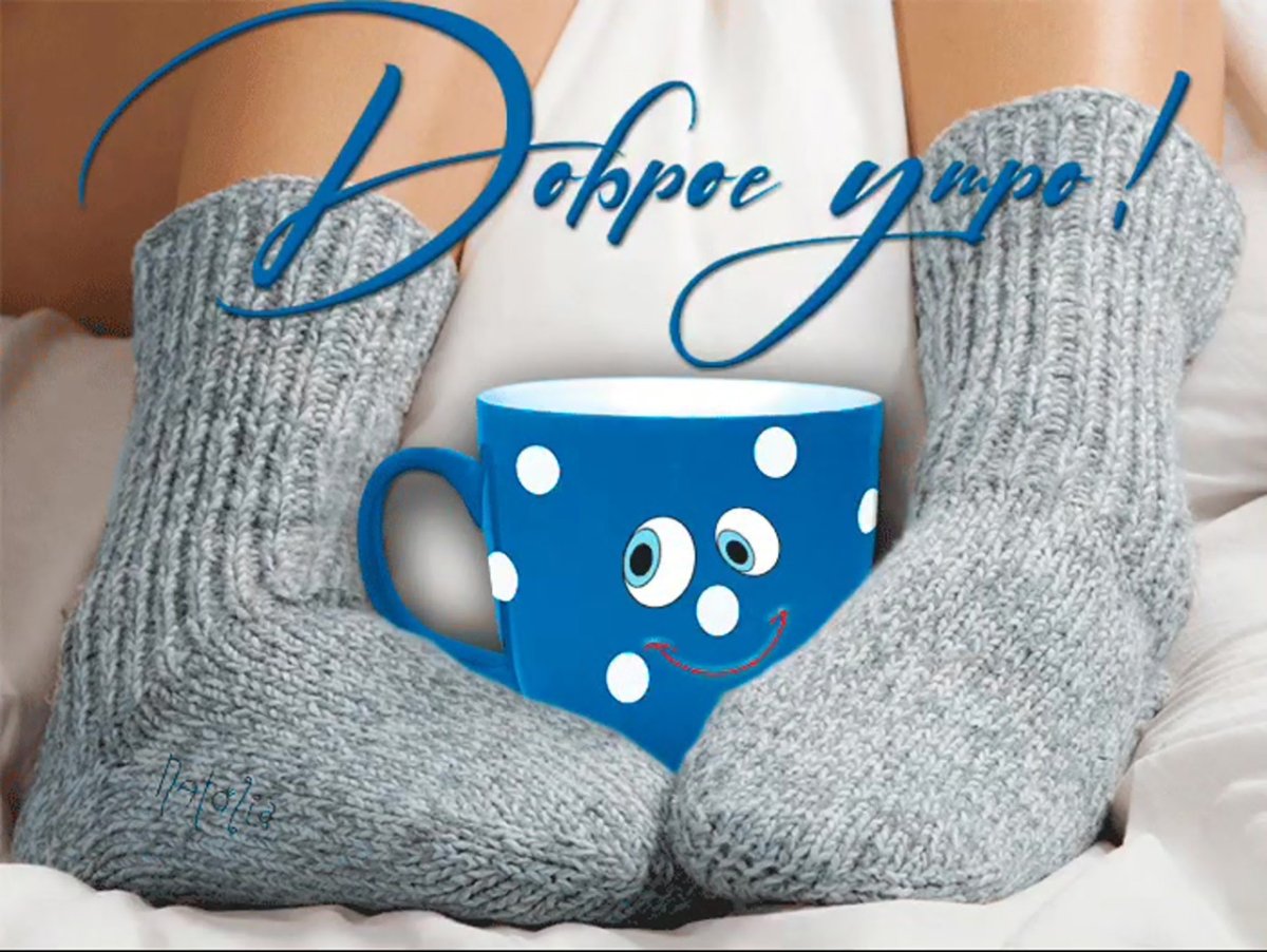 Доброе утро кофе в машине