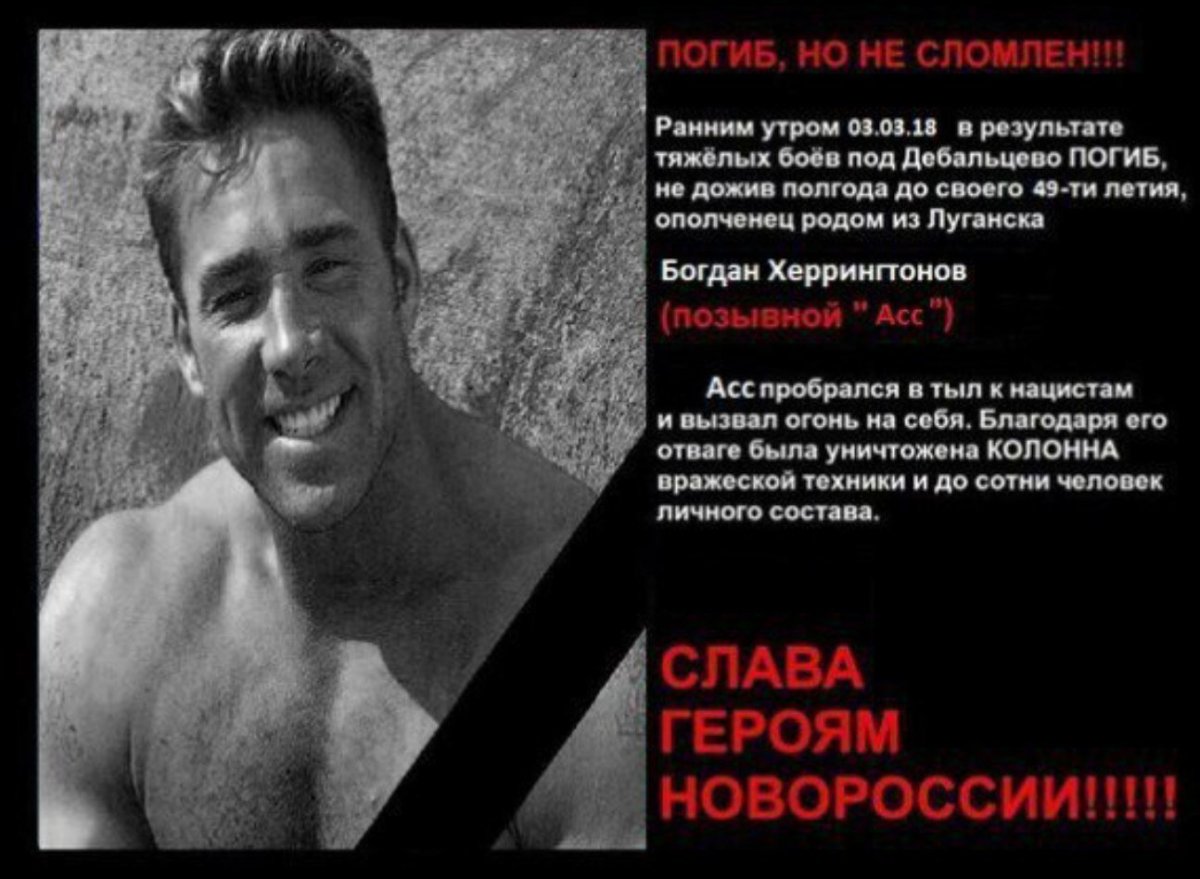 Билли Херрингтон