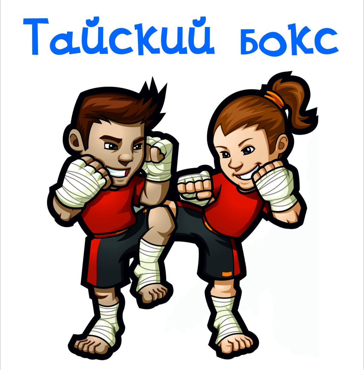Тайский бокс мальчики