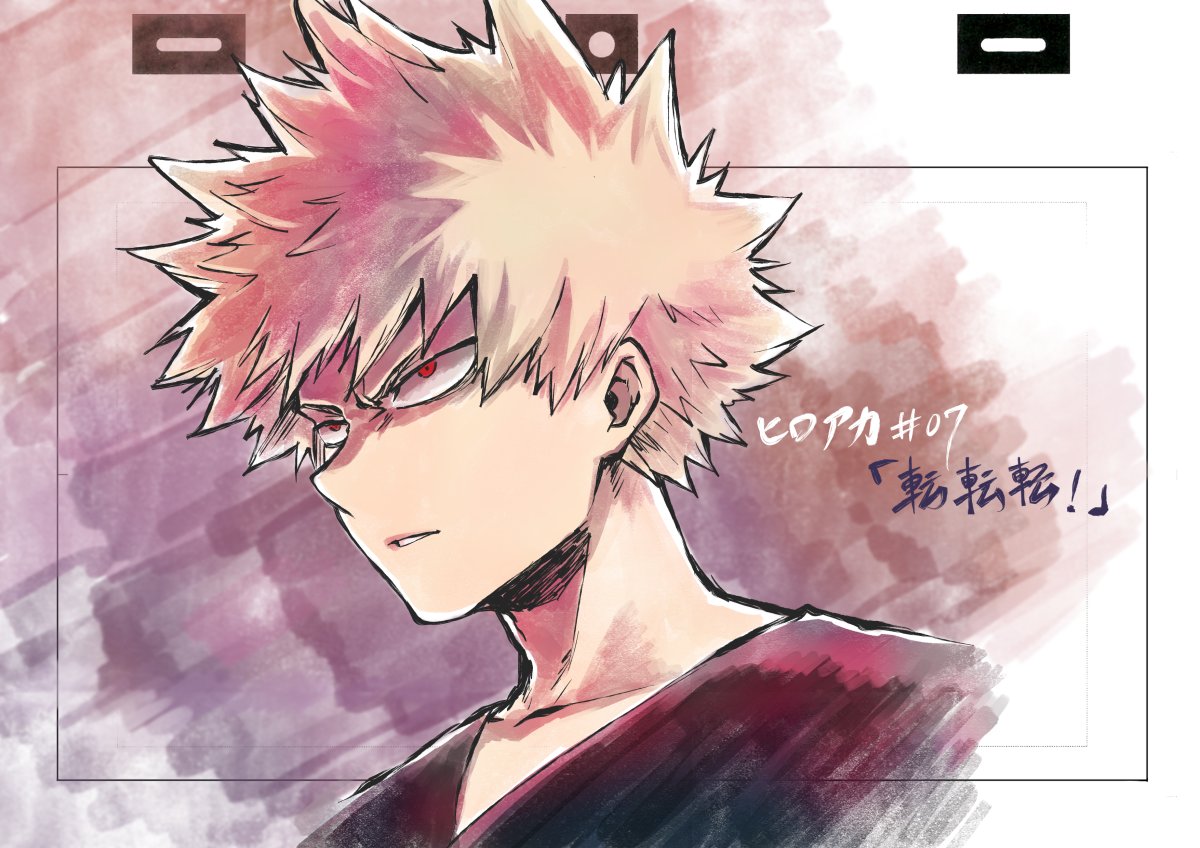 Смущенный Бакуго Катсуки