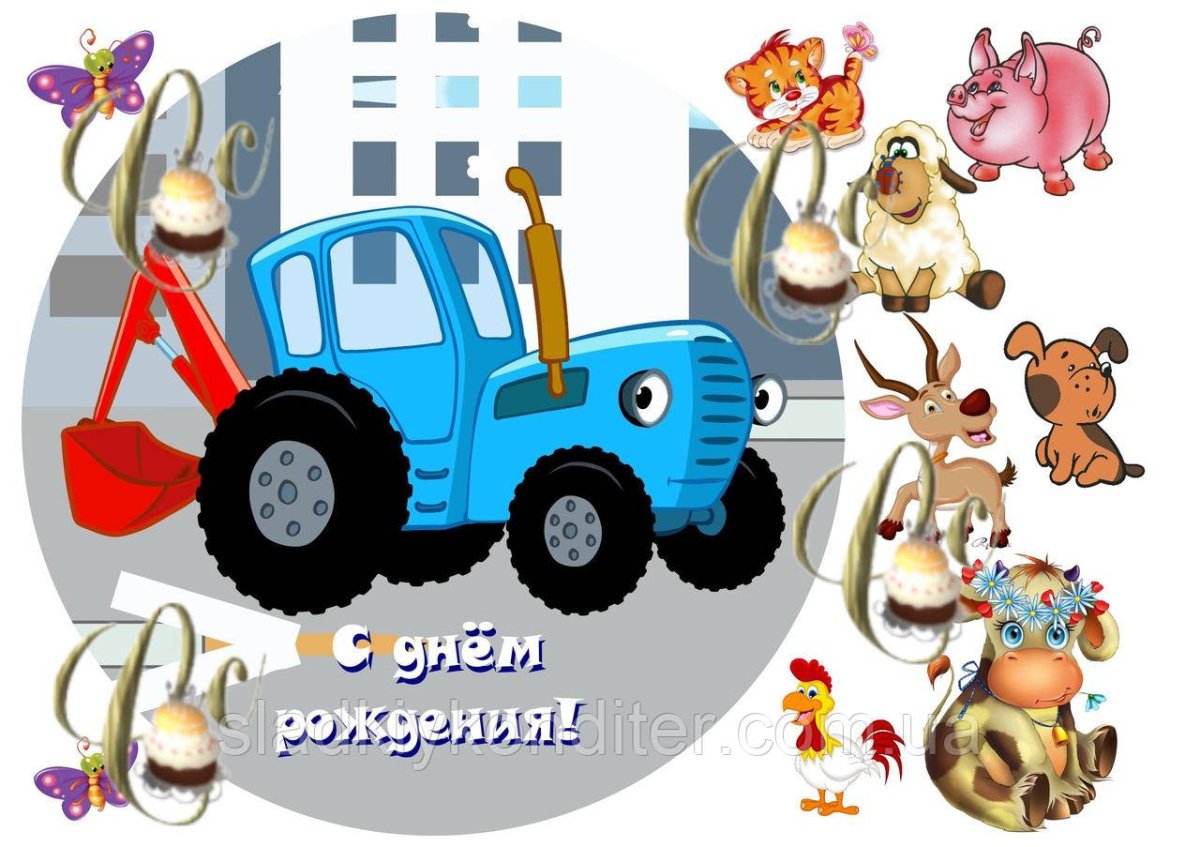 Синий трактор для малышей