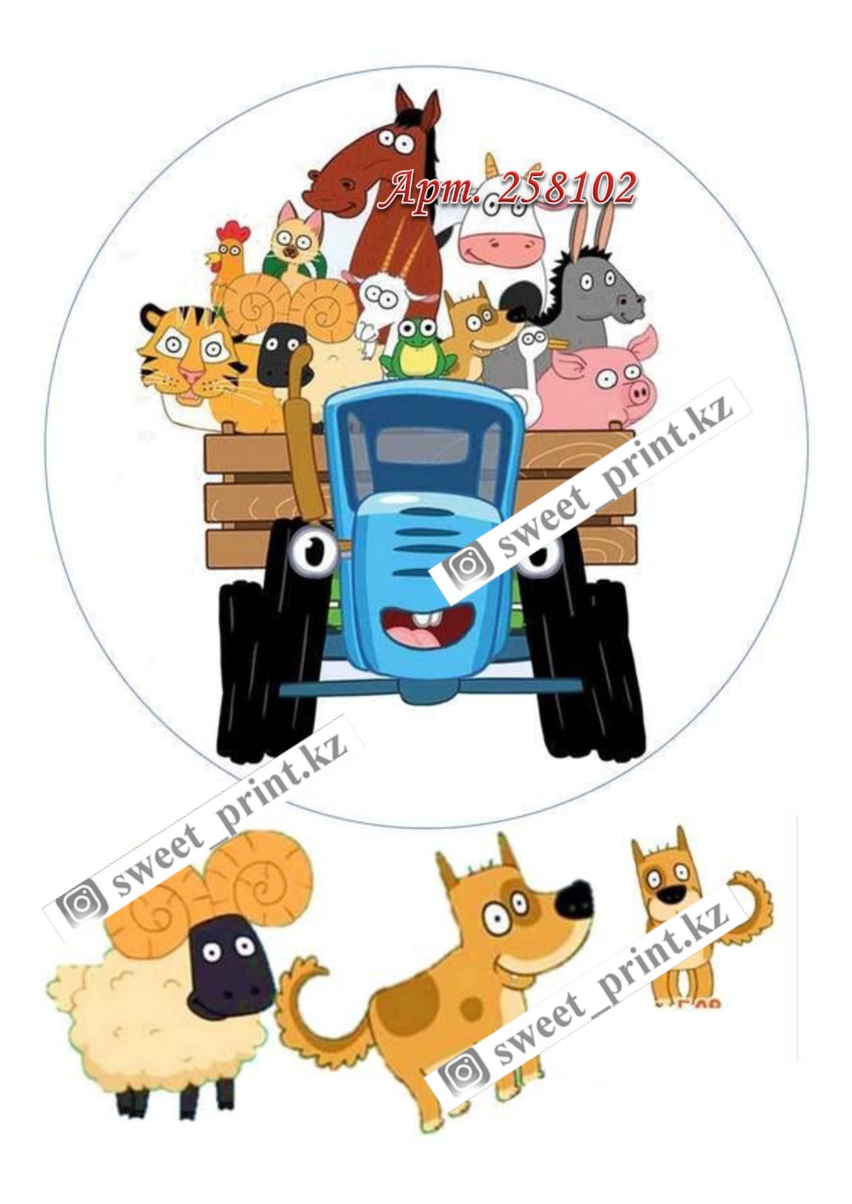 Синий трактор печать на торт