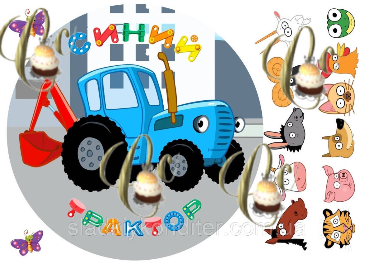 Синий трактор