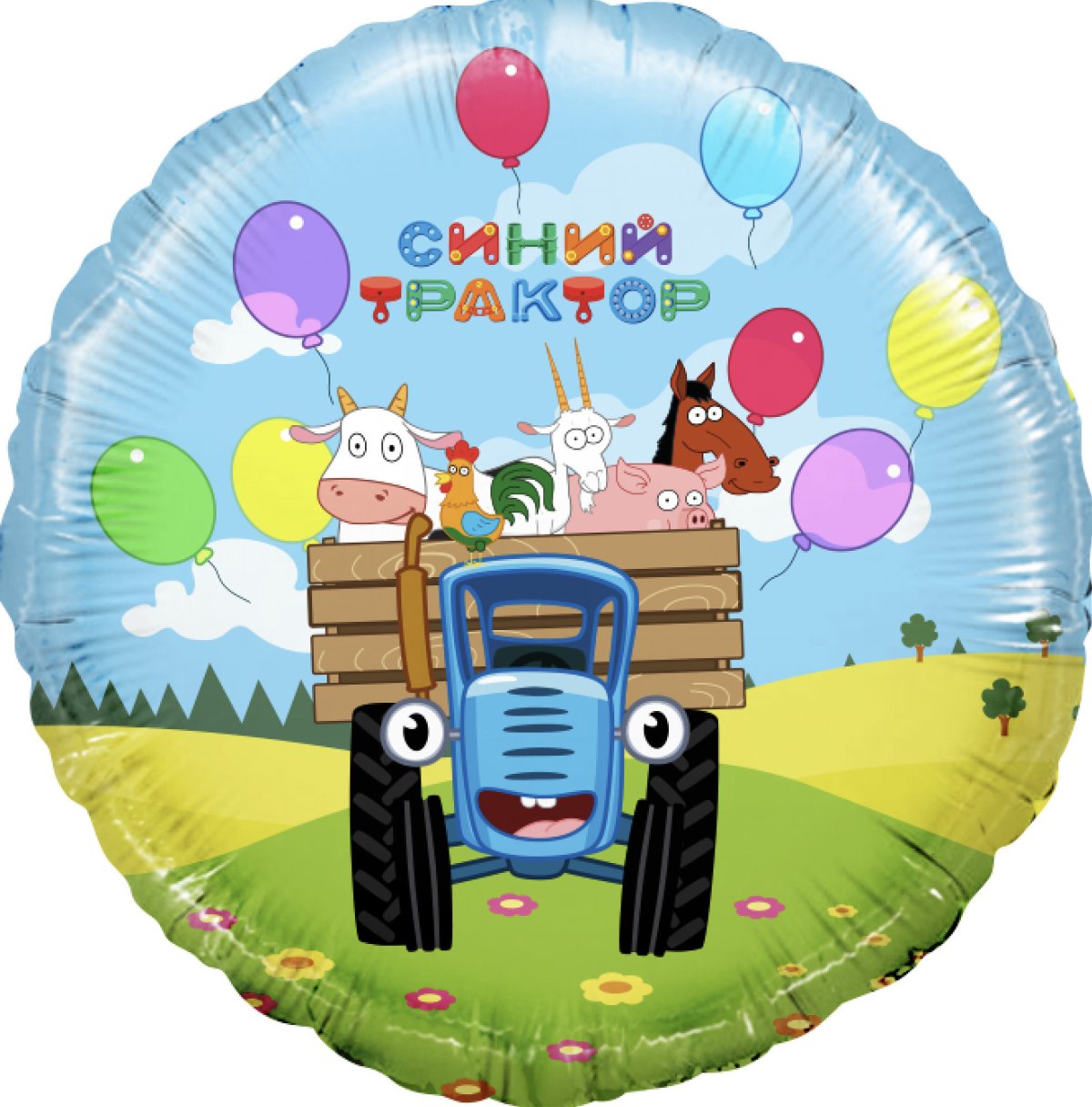 Синий трактор