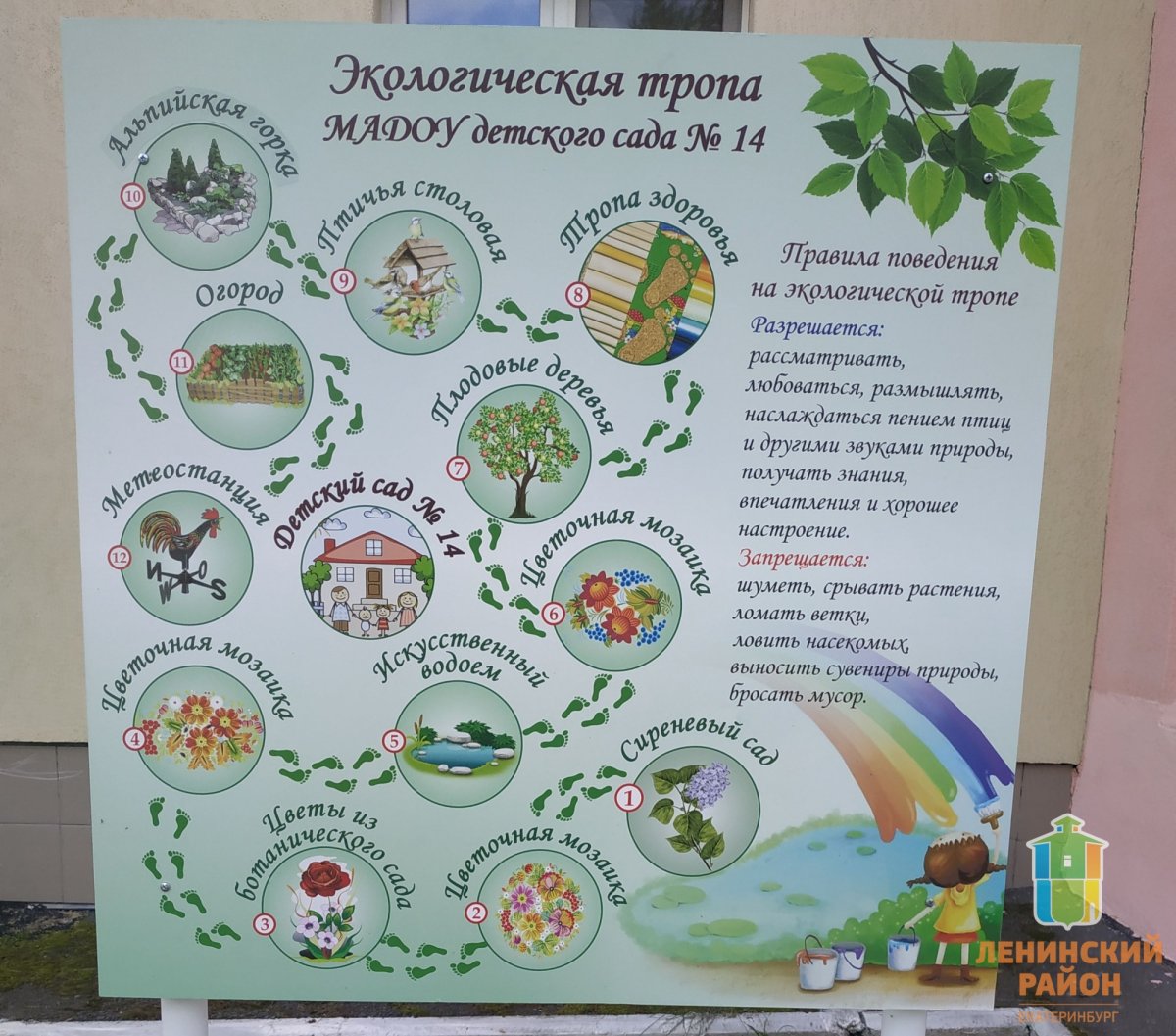 Экологическая тропа Катра