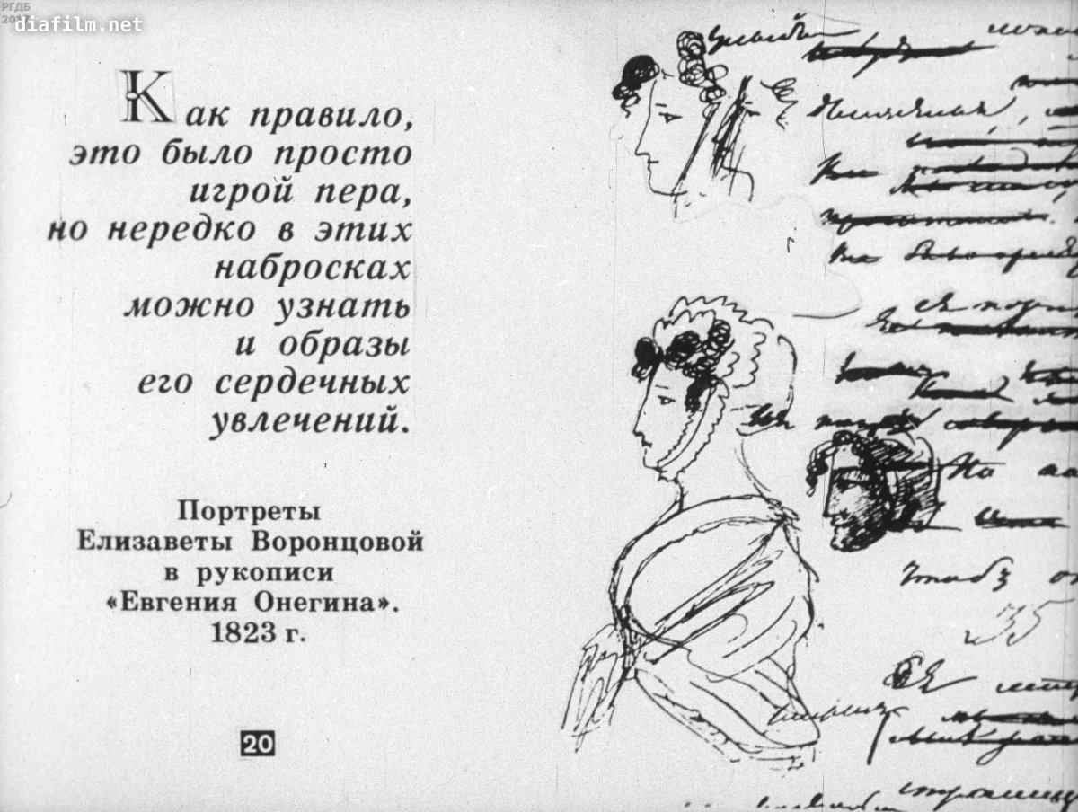 Пушкин современный