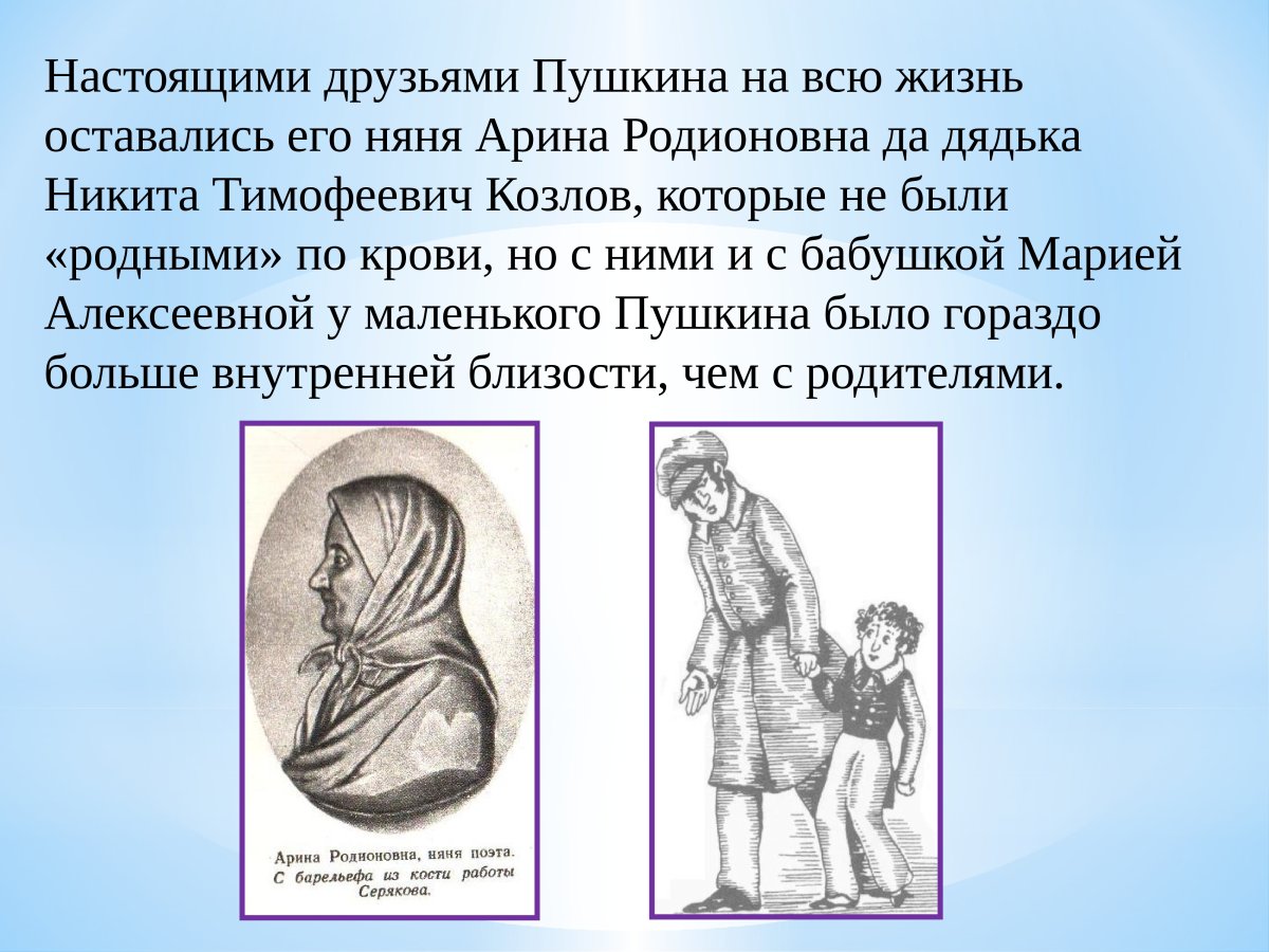 Рукописи Пушкина Евгений Онегин