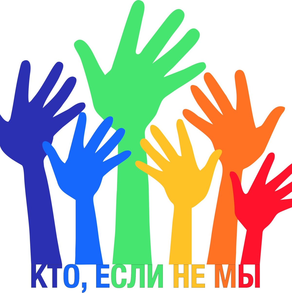 Волонтер BOGACHI