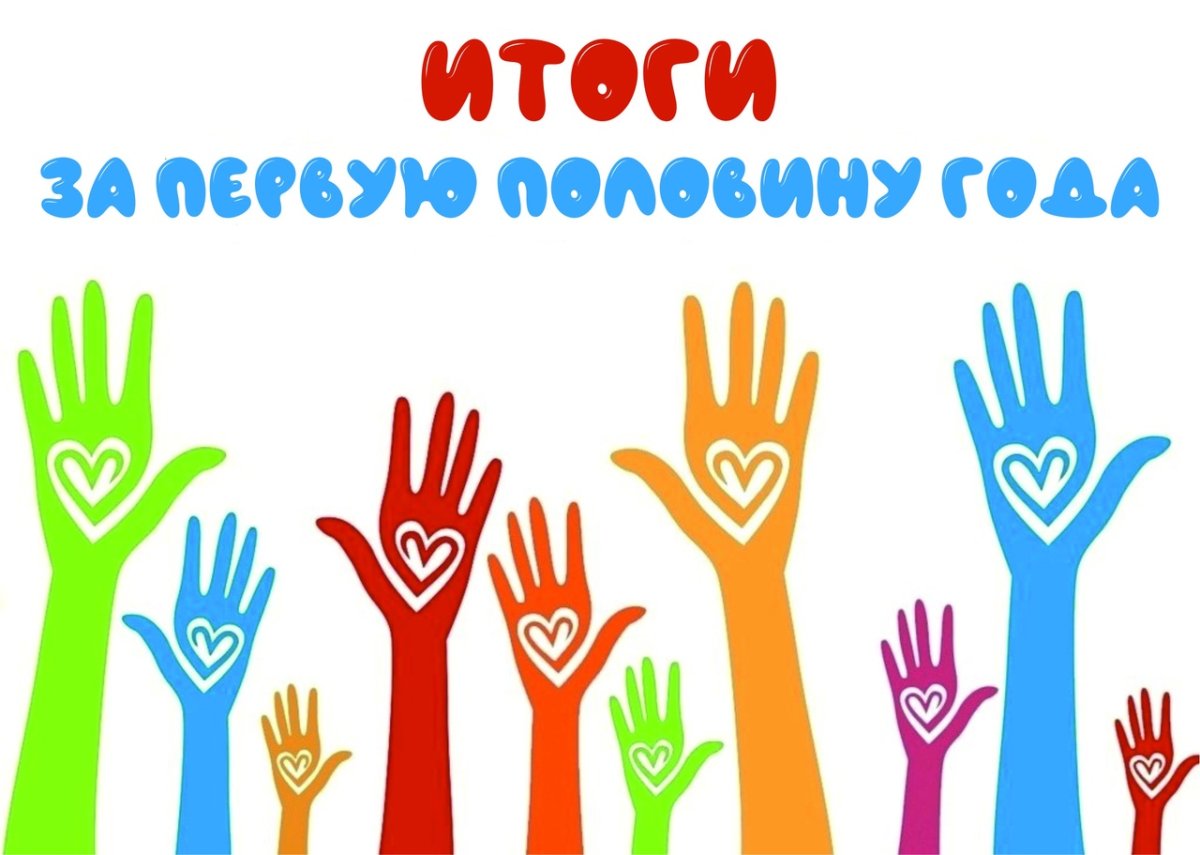 Обложка волонтерства