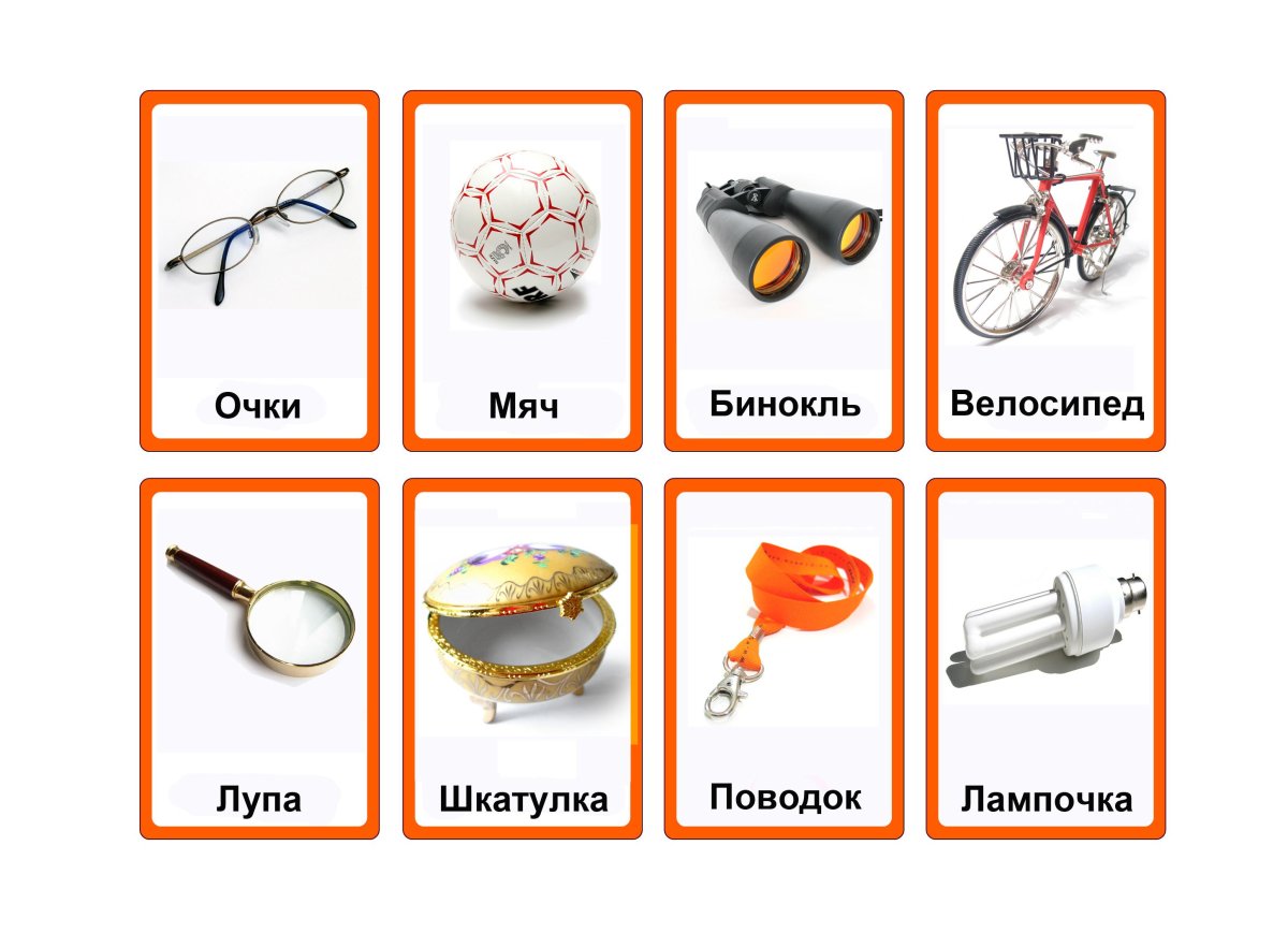 Предметы для дошкольников