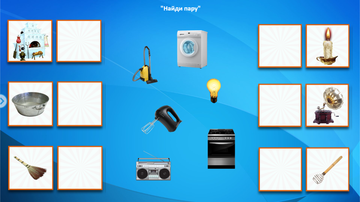 Предметы быта для дошкольников