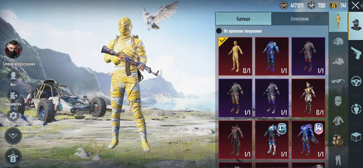 Костюм золотой мумии ПАБГ мобайл