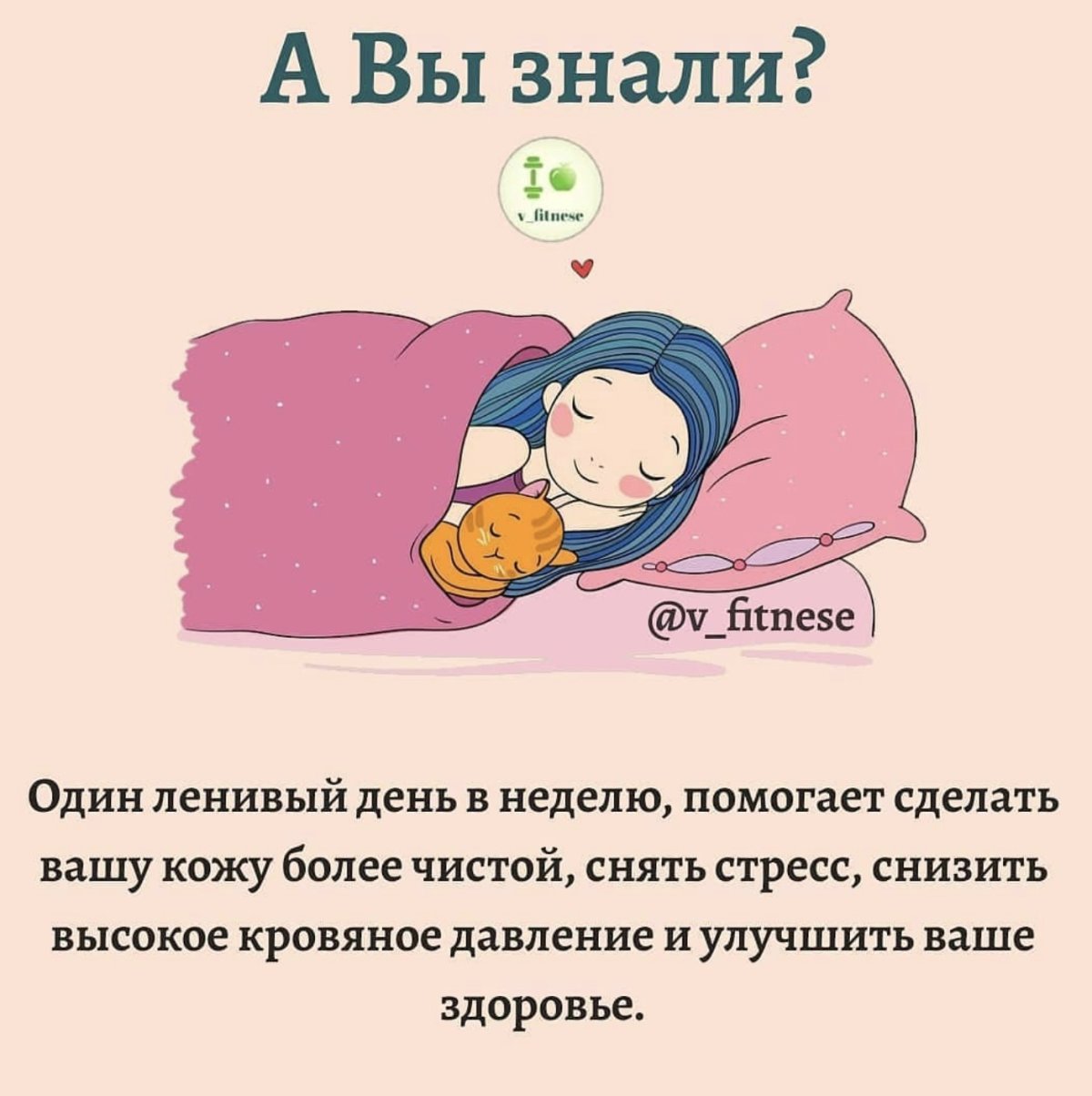 Один ленивый день в неделю