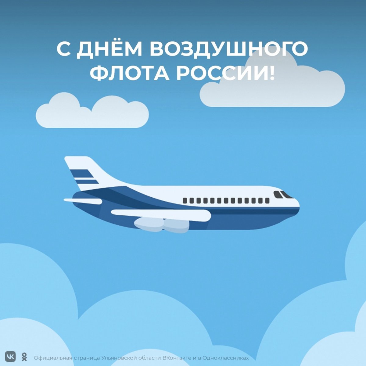 Нарисовать самолет в небе