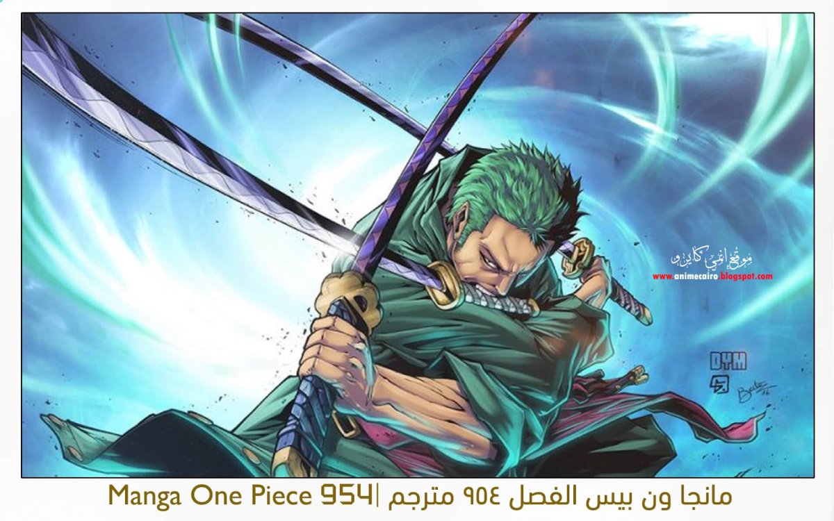 Ророноа Зоро Эстетика