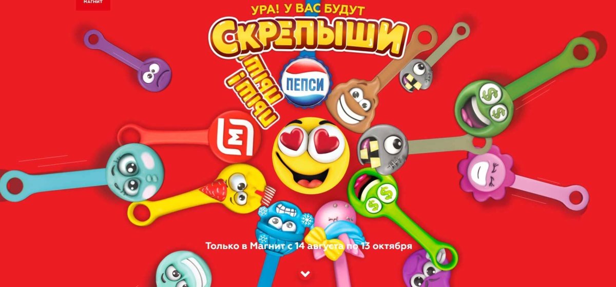 Скрепыши 2 вся коллекция