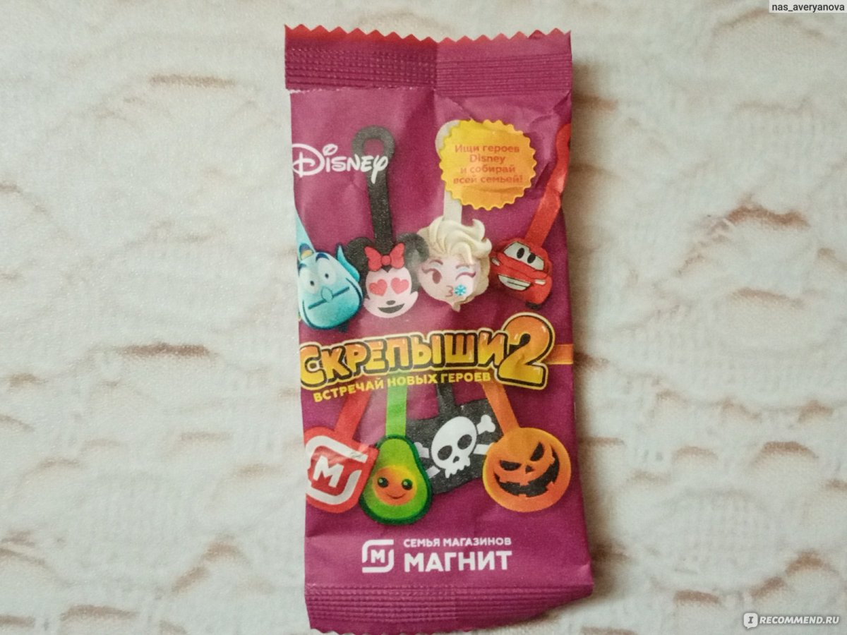 Скрепышей 2 2020