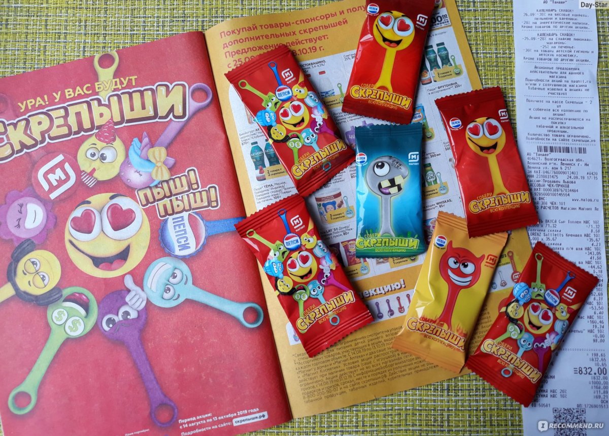 Вся коллекция скрепышей 3