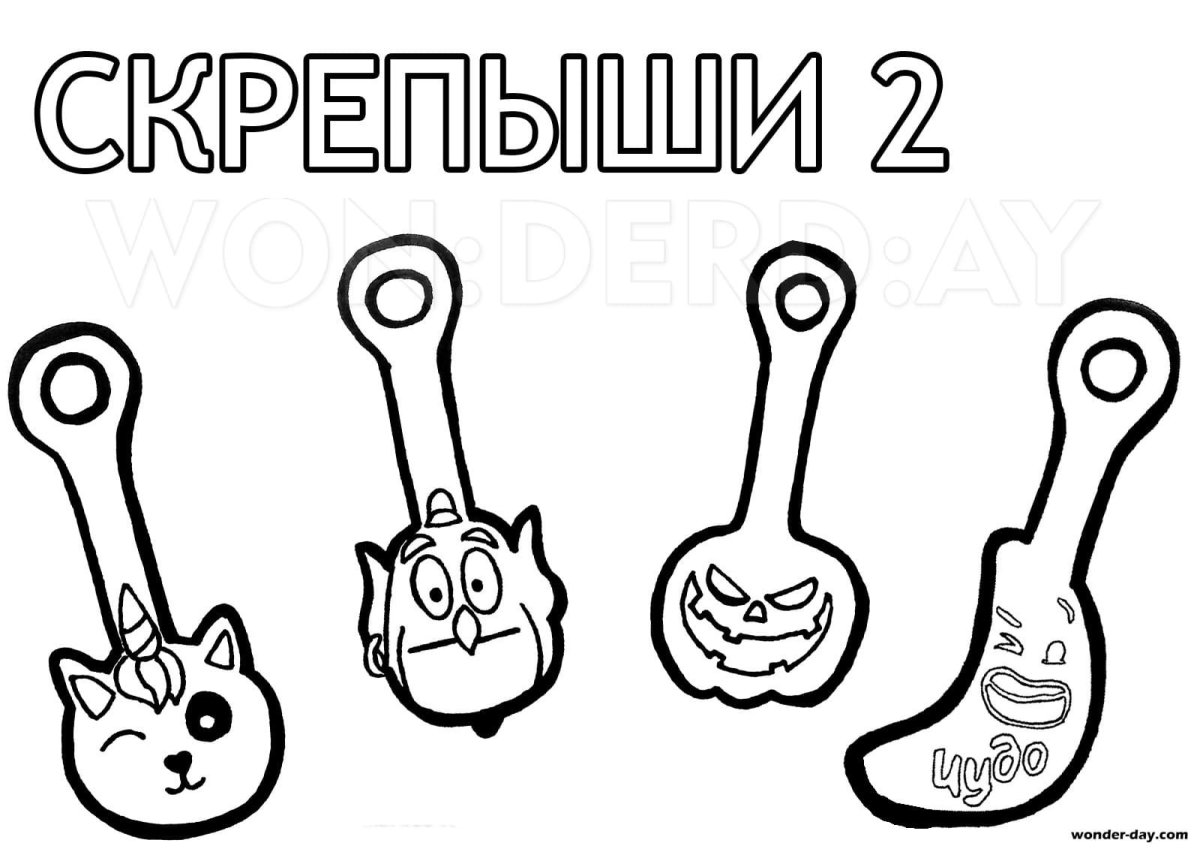 Скрепыши 2022