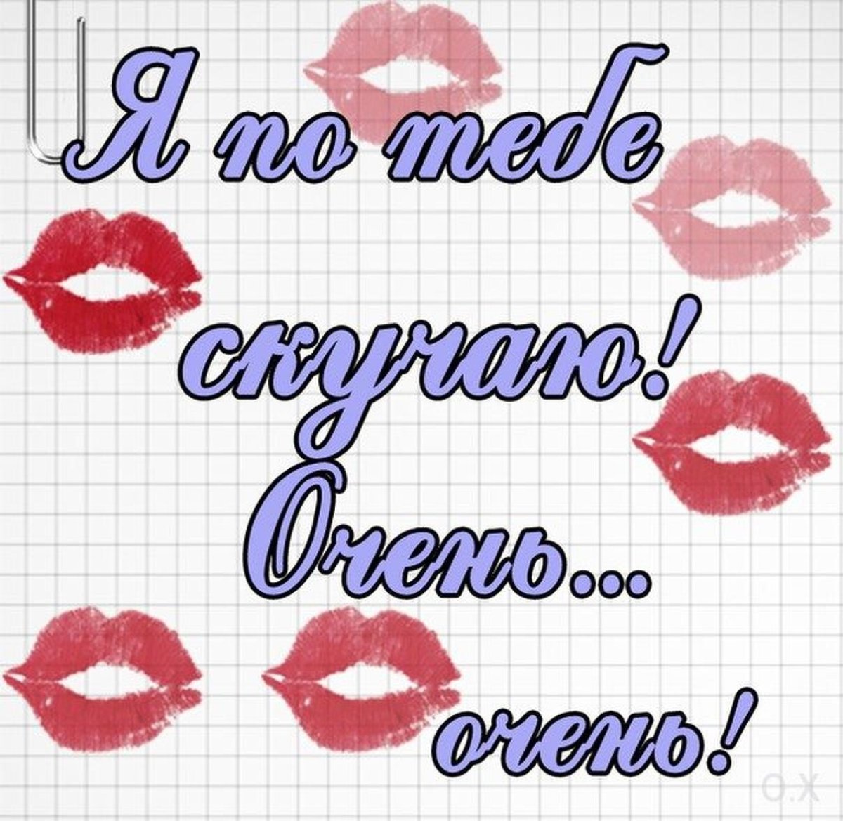 Открытки любимому парню