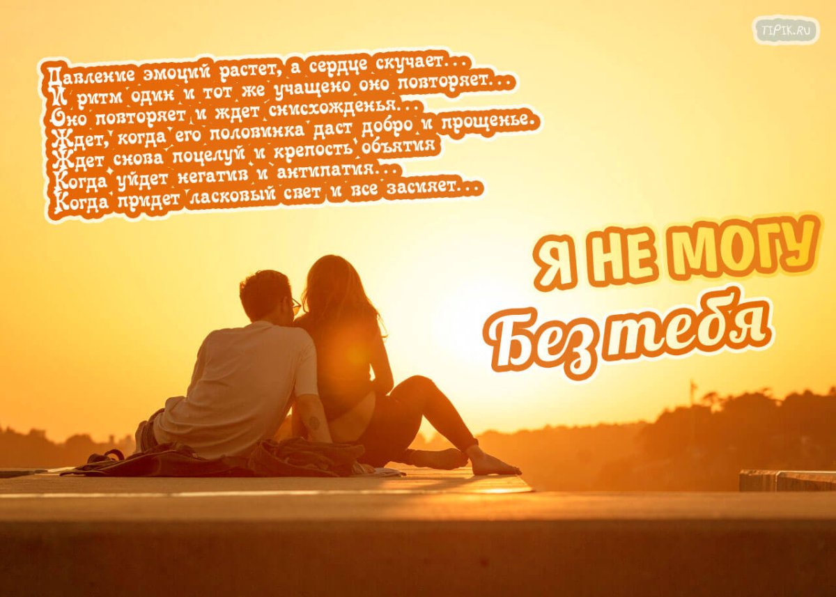 Думаю о тебе стихи мужчине