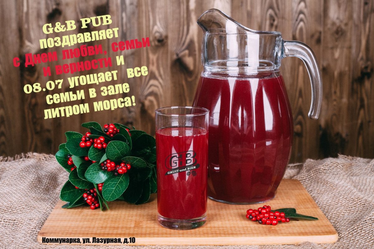 Клюквенный морс