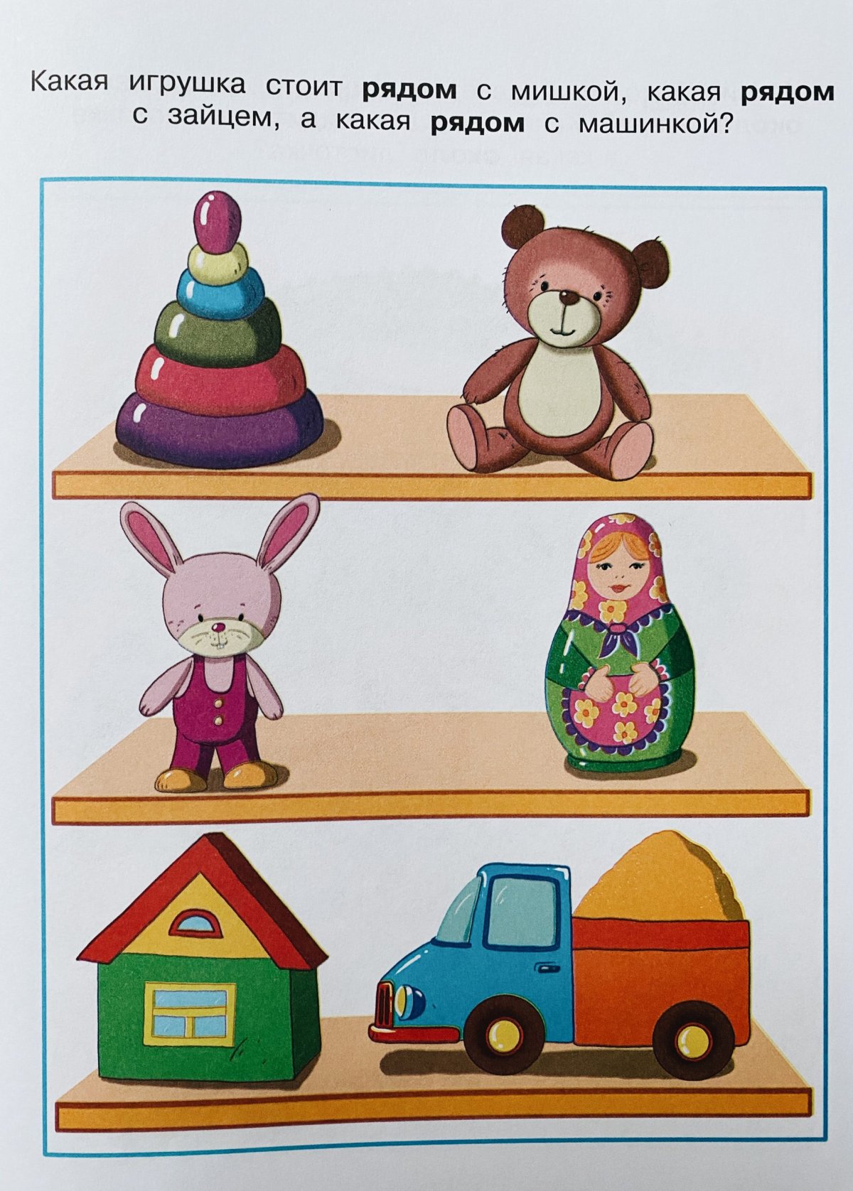 Карточки Подбери пару для дошкольников