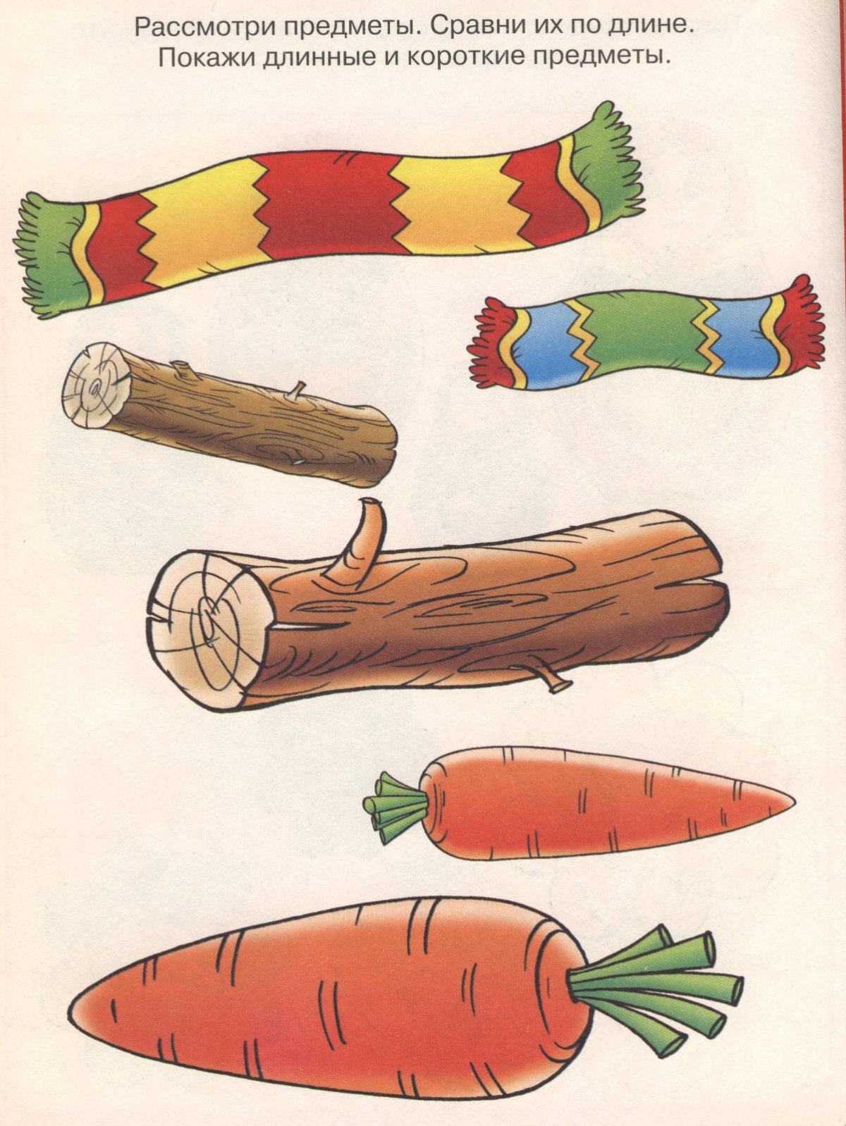 Музыкальные инструменты задания для детей