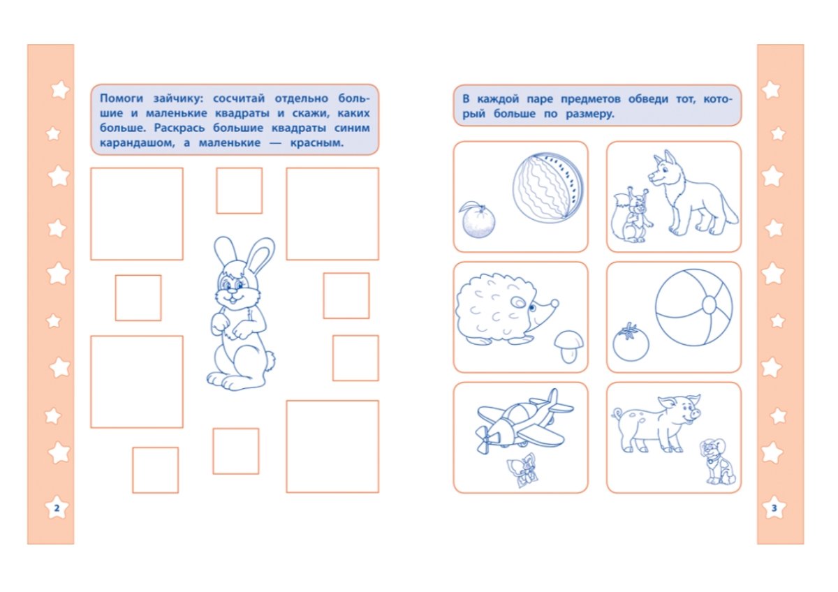 Противоположности для детей