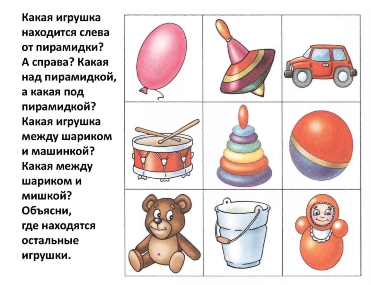 Пространственная ориентировка задания для детей