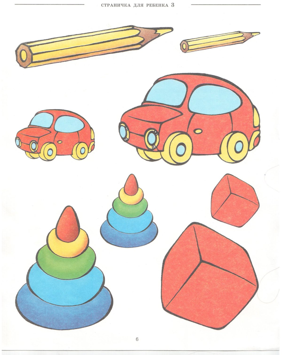 Карточки большой маленький для детей