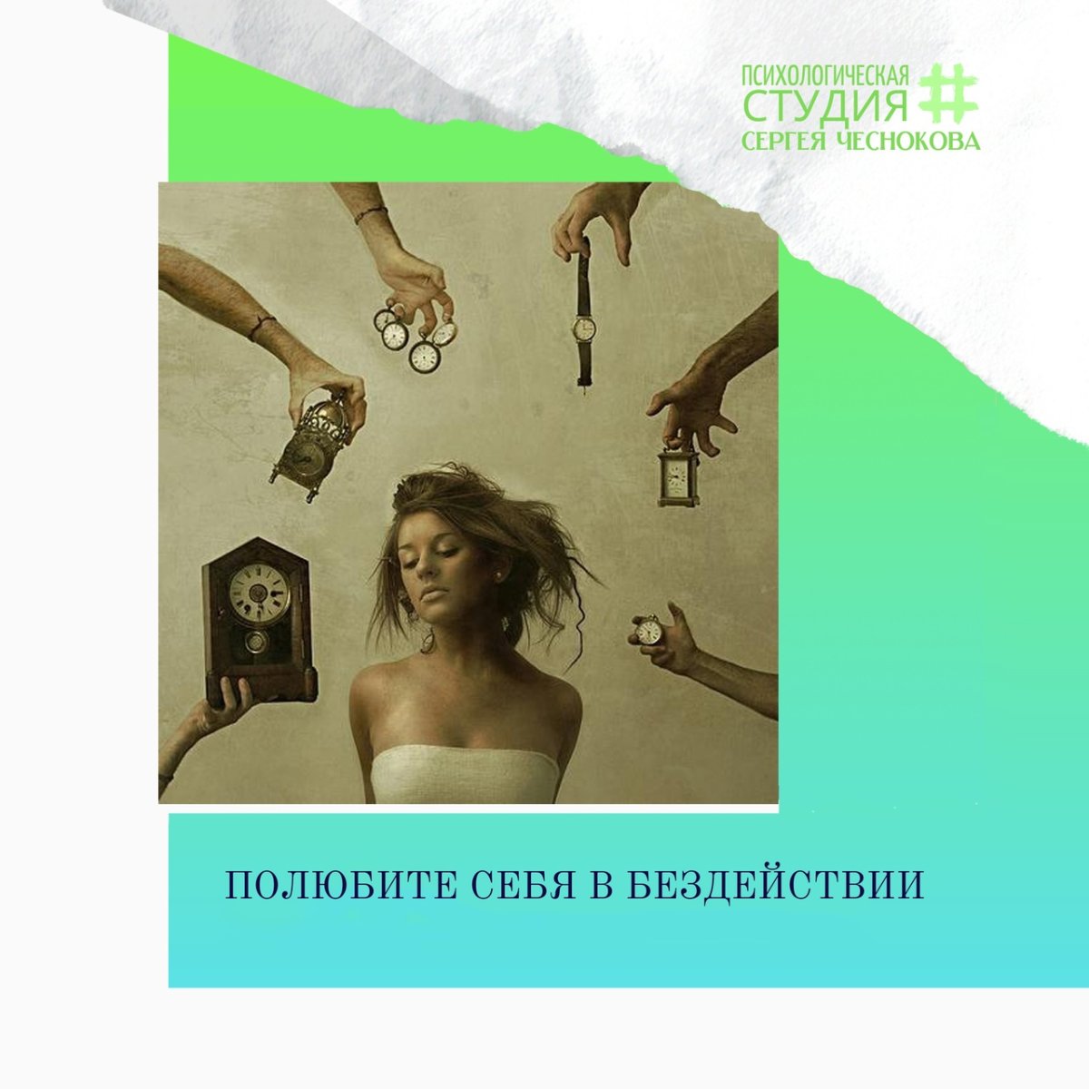 Любовь к самому себе